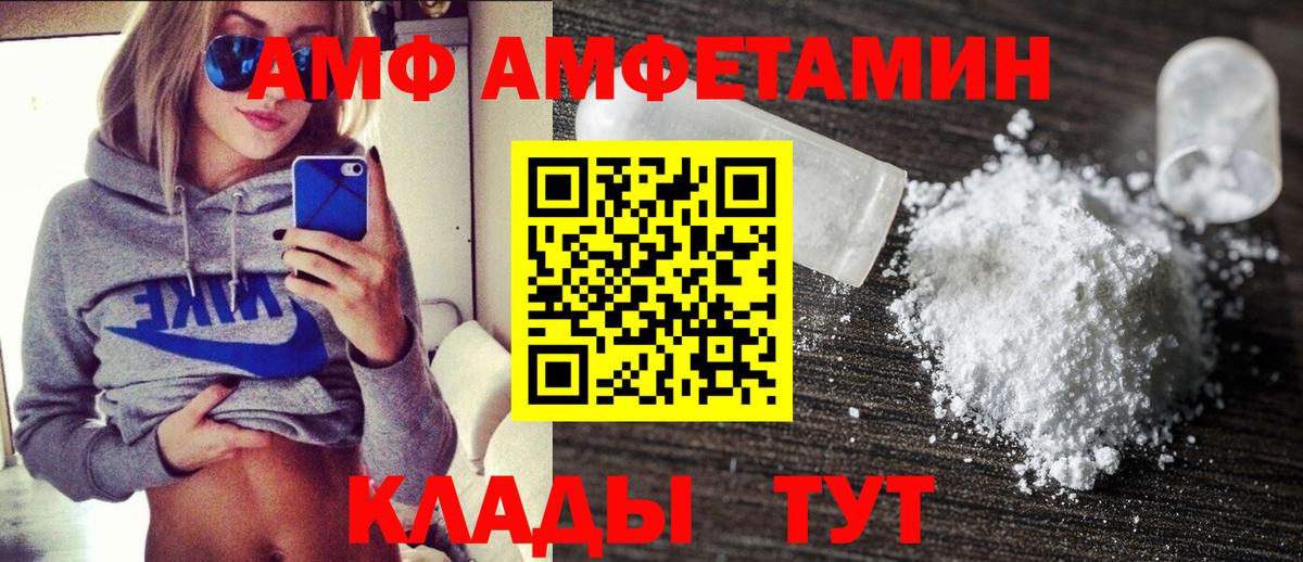 АМФ Розовый Муравленко