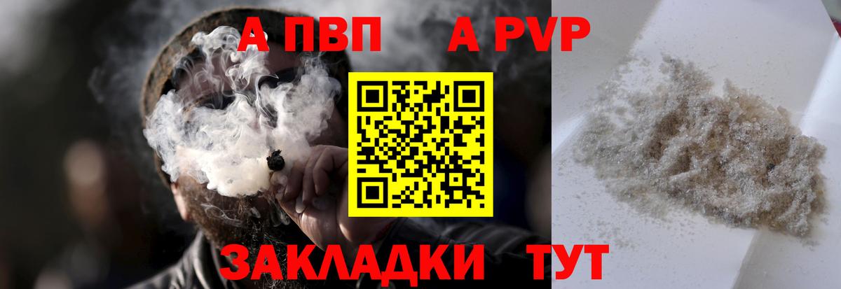 Альфа ПВП СК КРИС Муравленко