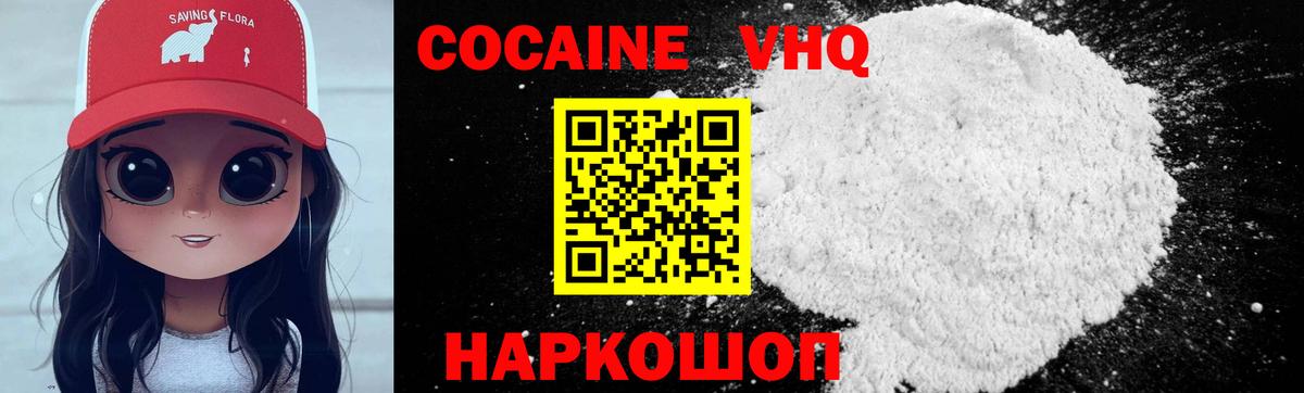 Cocaine Колумбийский Муравленко