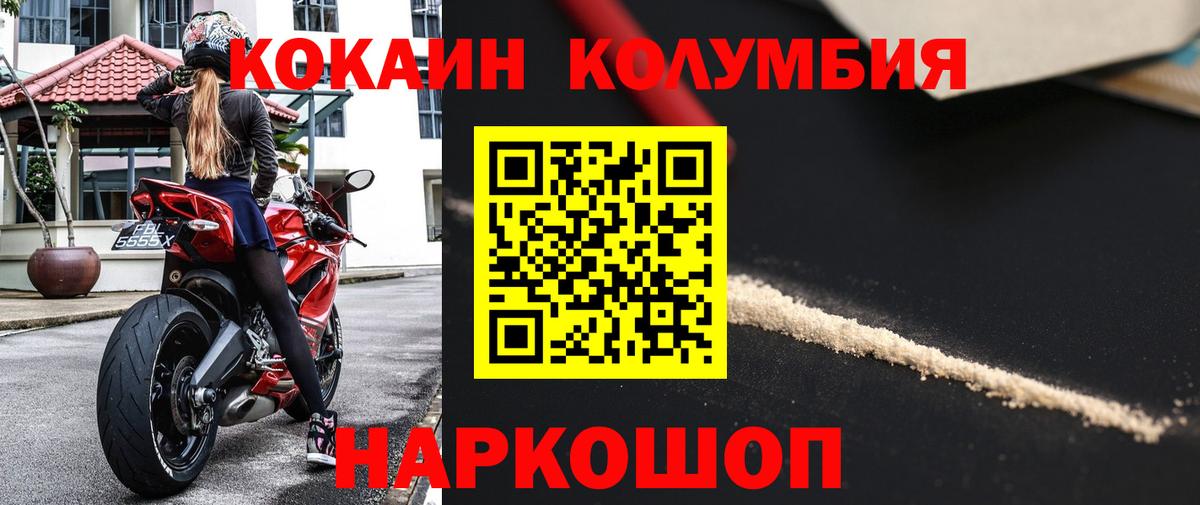 Cocaine  КОКАИН VHQ  Cocaine Боливия  Вход с VPN  Муравленко 