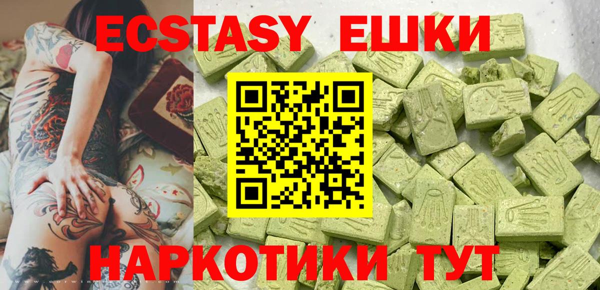 Экстази Philipp Plein Муравленко