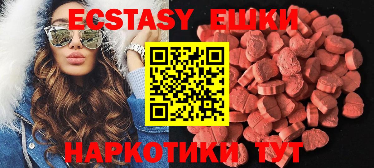 Ecstasy  ЭКСТАЗИ Philipp Plein  Муравленко  Вход с VPN  Ecstasy Punisher 