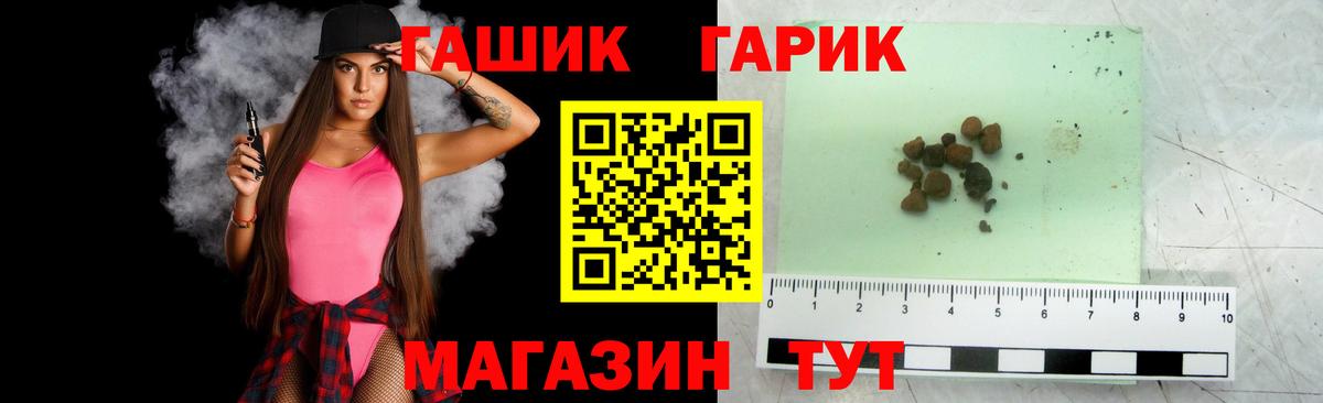 ГАШ гашик Муравленко