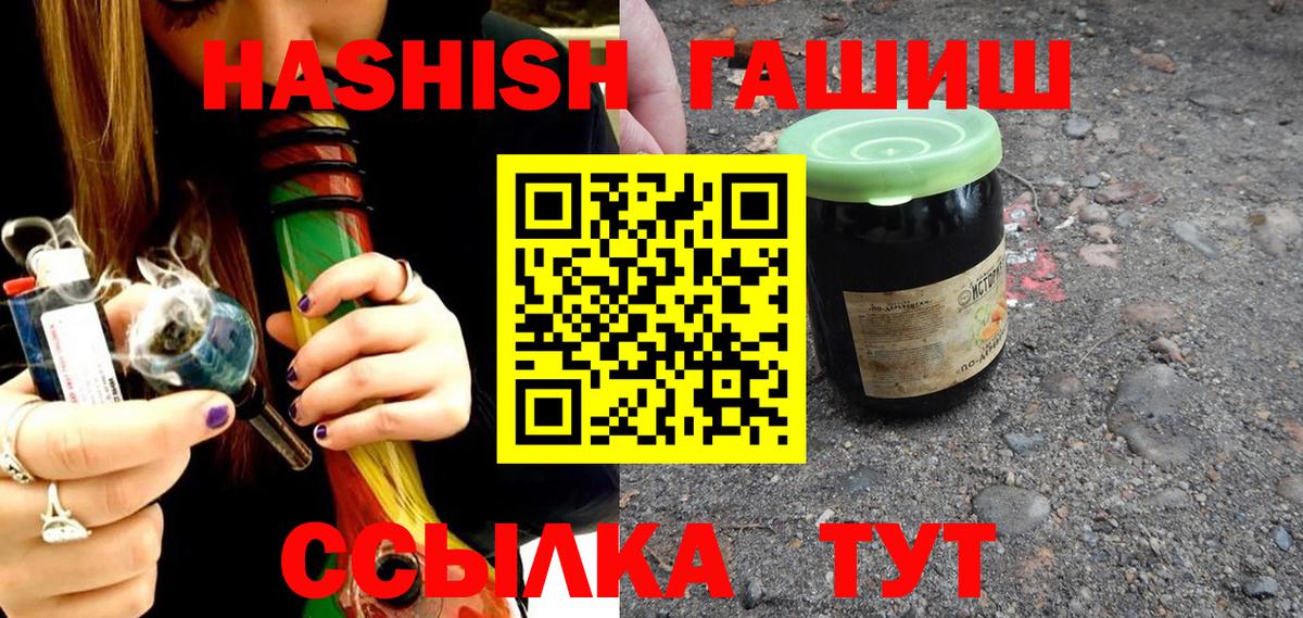 ГАШИШ Premium  Вход с VPN  ГАШ индика сатива  Муравленко 