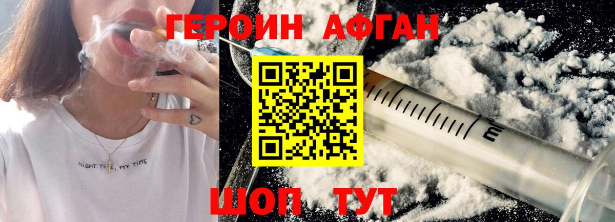 Героин хмурый  ГЕРОИН  Муравленко  Вход с VPN 