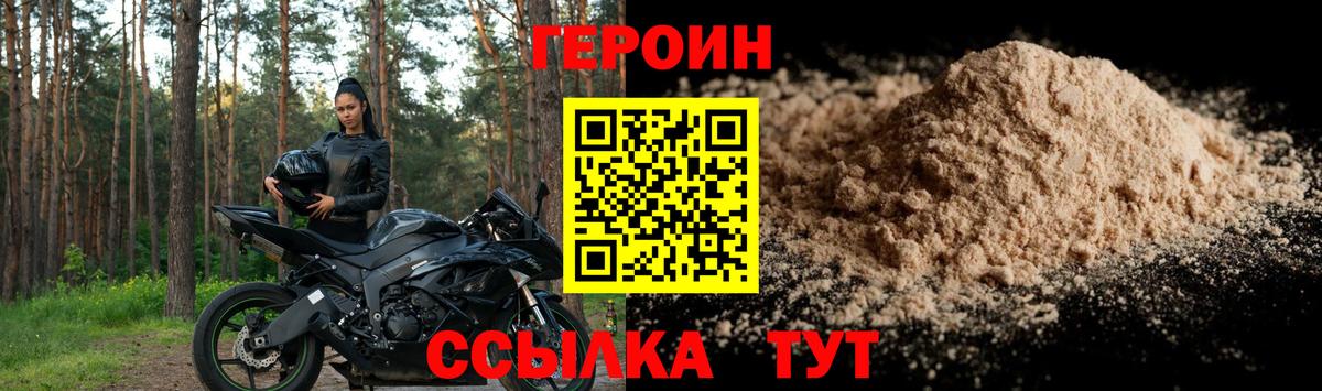 Героин афганец Муравленко