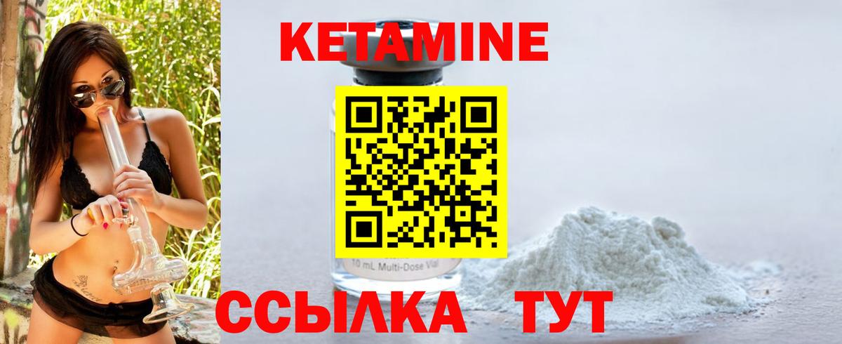 КЕТАМИН ketamine  КЕТАМИН ketamine  Муравленко  Вход с VPN 