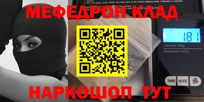 стафф Тулун