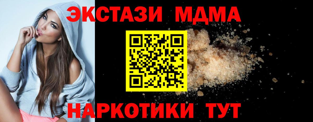 МДМА молли Муравленко