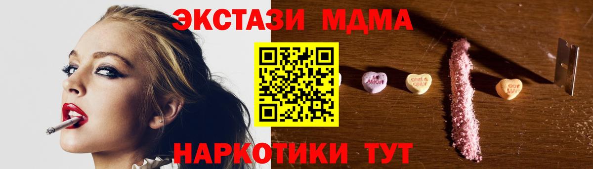 МДМА молли  Вход с VPN  МДМА crystal  Муравленко 