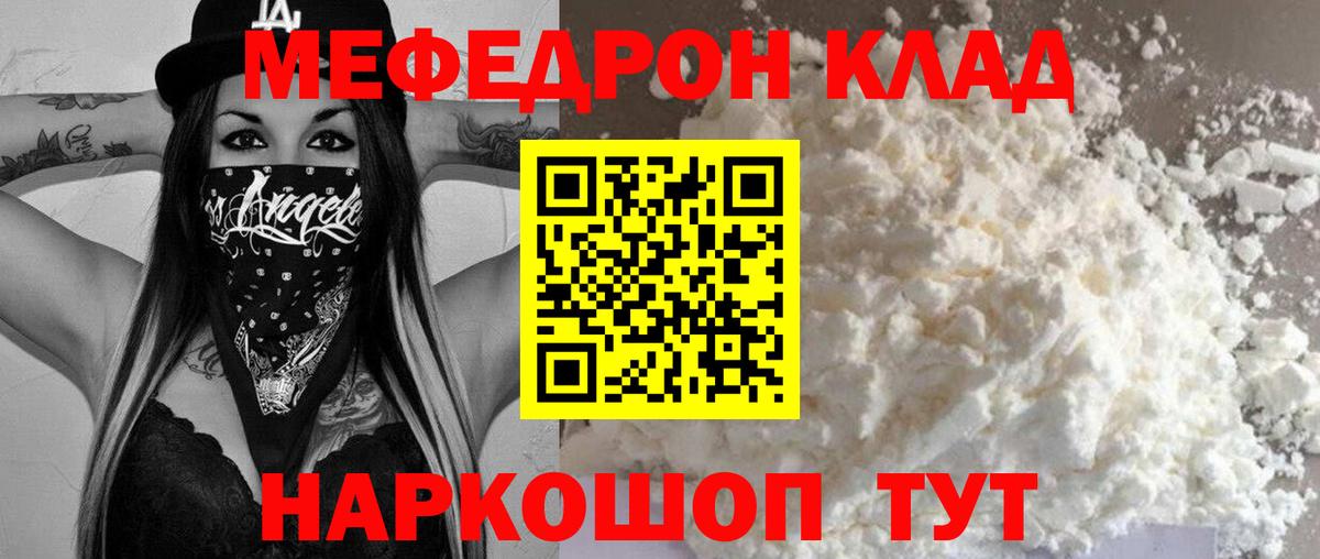 МЕФ мука Муравленко