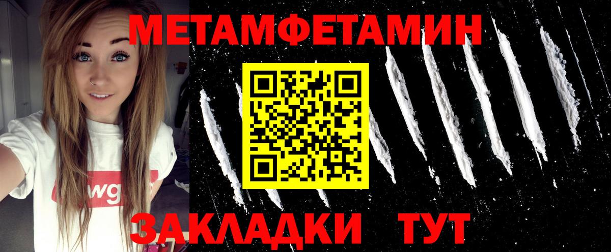 Первитин пудра  Первитин пудра  Вход с VPN  Муравленко 