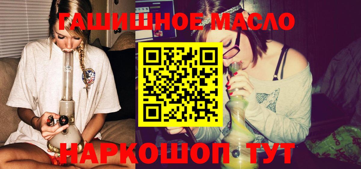 ТГК жижа Муравленко
