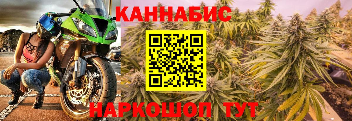 Бошки Шишки LSD WEED  Марихуана THC 21%  Вход с VPN  Муравленко 